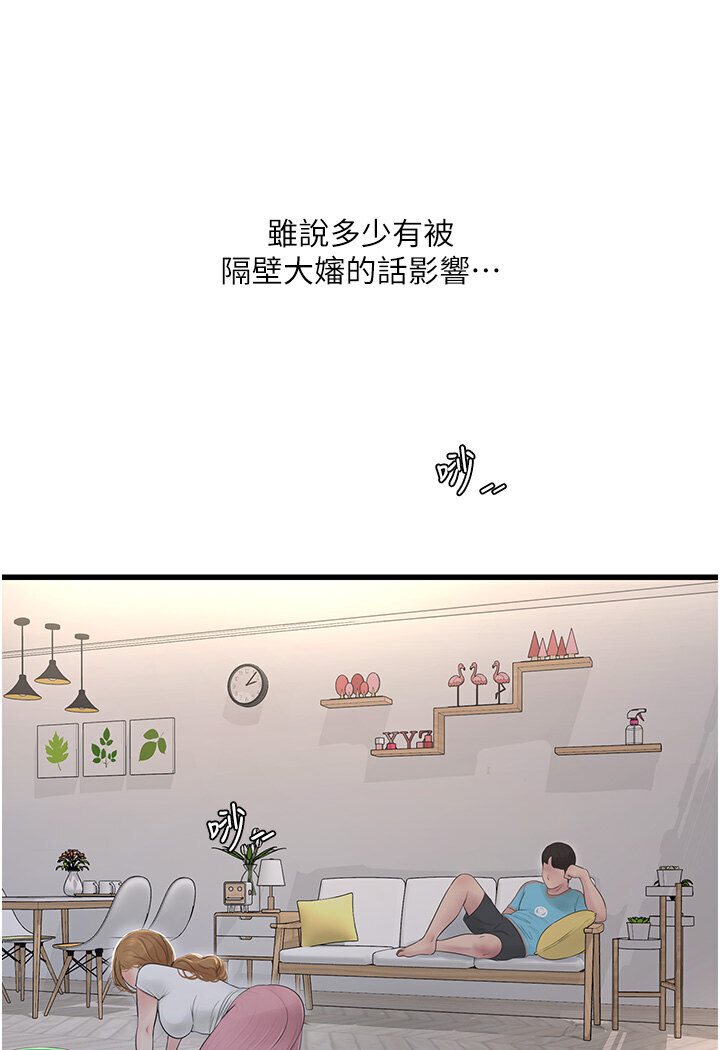 [Manhwa] Plumbing and Electrician Log Plot, mature woman wife#[85P]-19