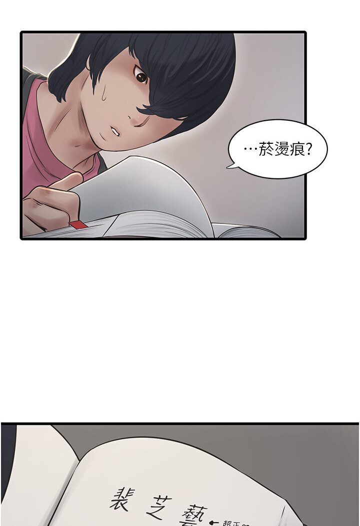 [Manhwa] Plumbing and Electrician Log Plot, mature woman wife#[85P]-2