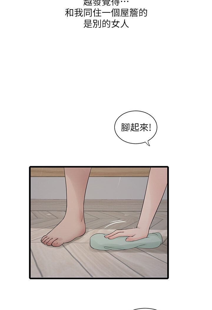 [Manhwa] Plumbing and Electrician Log Plot, mature woman wife#[85P]-22