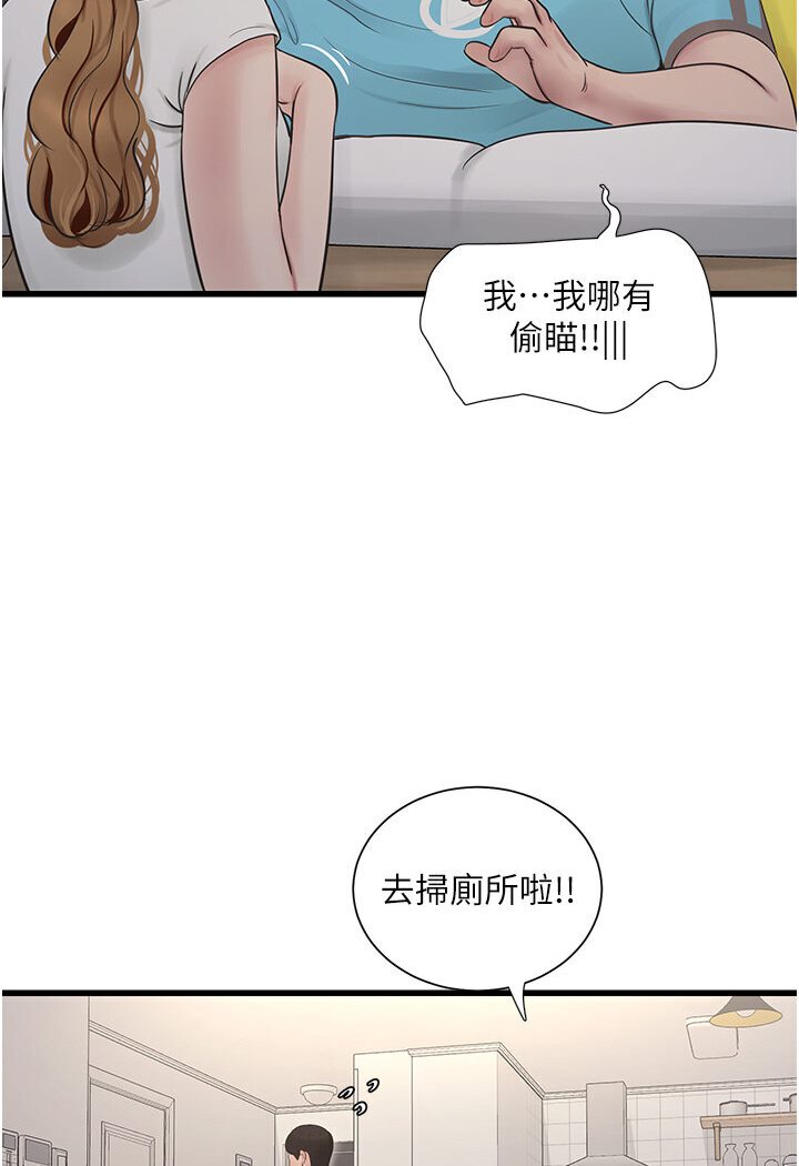 [Manhwa] Plumbing and Electrician Log Plot, mature woman wife#[85P]-27