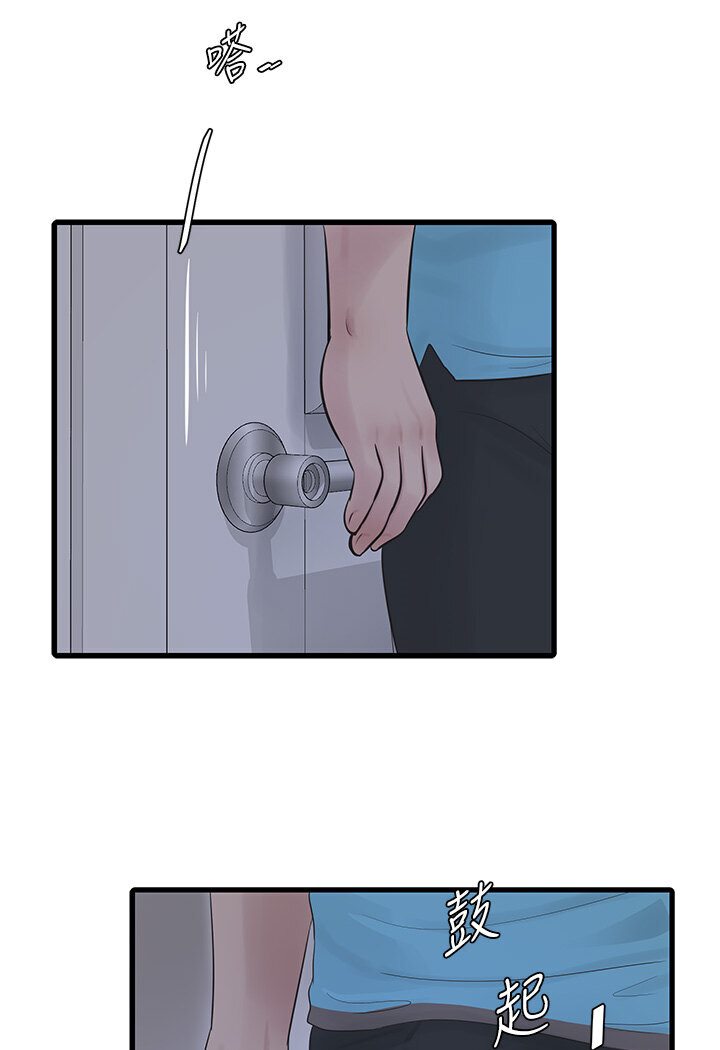 [Manhwa] Plumbing and Electrician Log Plot, mature woman wife#[85P]-29