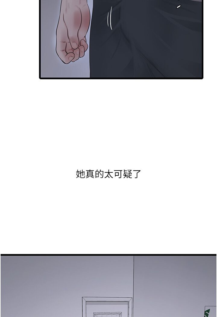 [Manhwa] Plumbing and Electrician Log Plot, mature woman wife#[85P]-30