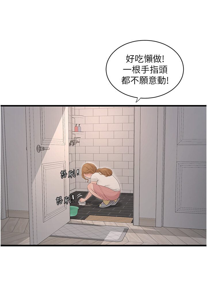 [Manhwa] Plumbing and Electrician Log Plot, mature woman wife#[85P]-32