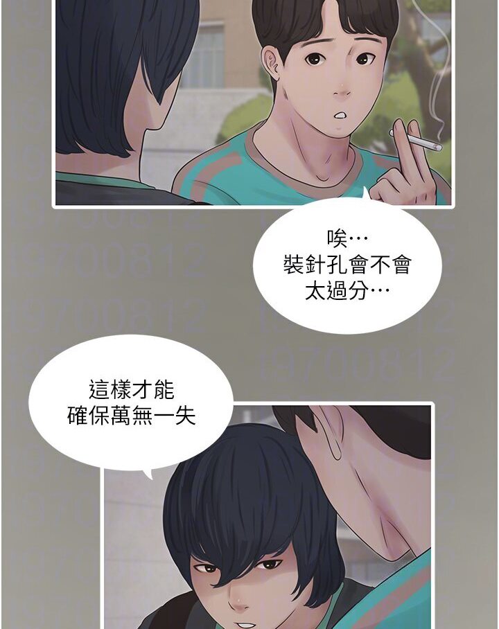 [Manhwa] Plumbing and Electrician Log Plot, mature woman wife#[85P]-37