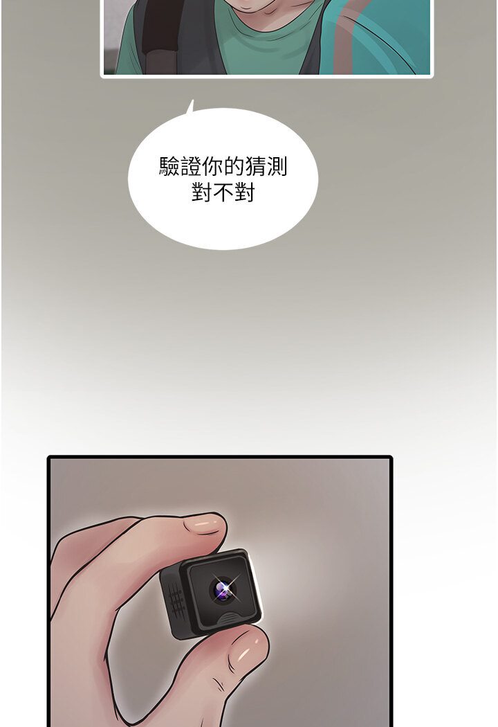 [Manhwa] Plumbing and Electrician Log Plot, mature woman wife#[85P]-38