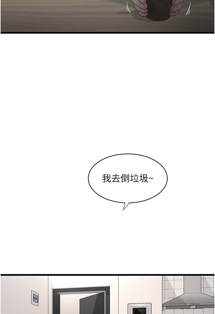 [Manhwa] Plumbing and Electrician Log Plot, mature woman wife#[85P]-41