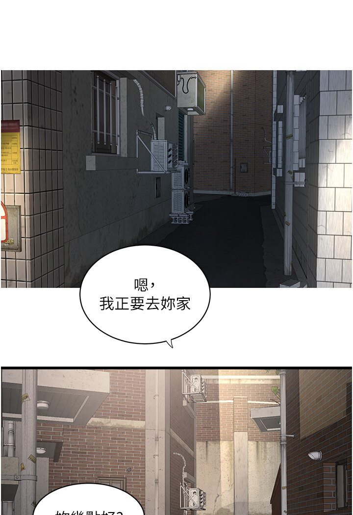 [Manhwa] Plumbing and Electrician Log Plot, mature woman wife#[85P]-48
