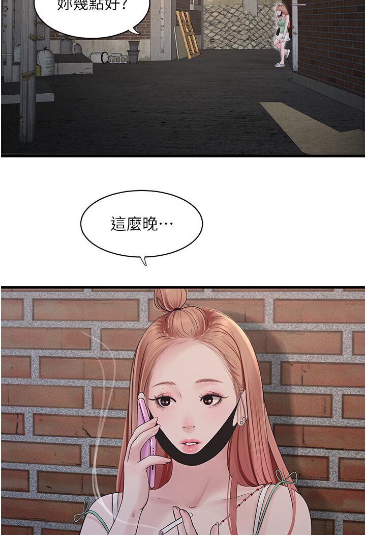 [Manhwa] Plumbing and Electrician Log Plot, mature woman wife#[85P]-49