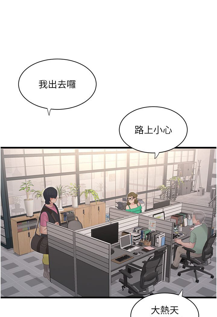 [Manhwa] Plumbing and Electrician Log Plot, mature woman wife#[85P]-5