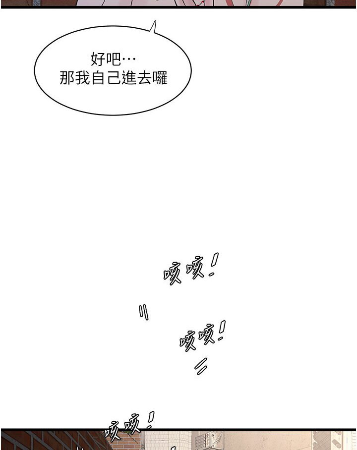 [Manhwa] Plumbing and Electrician Log Plot, mature woman wife#[85P]-50