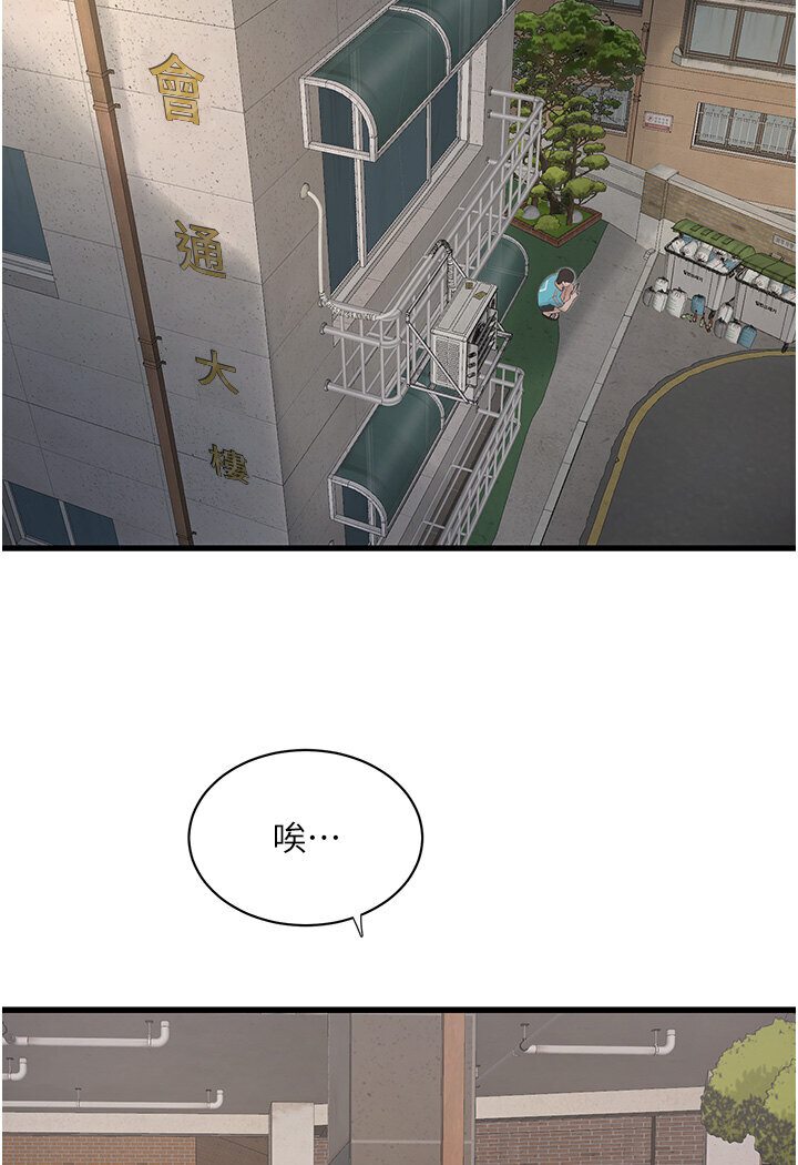 [Manhwa] Plumbing and Electrician Log Plot, mature woman wife#[85P]-54