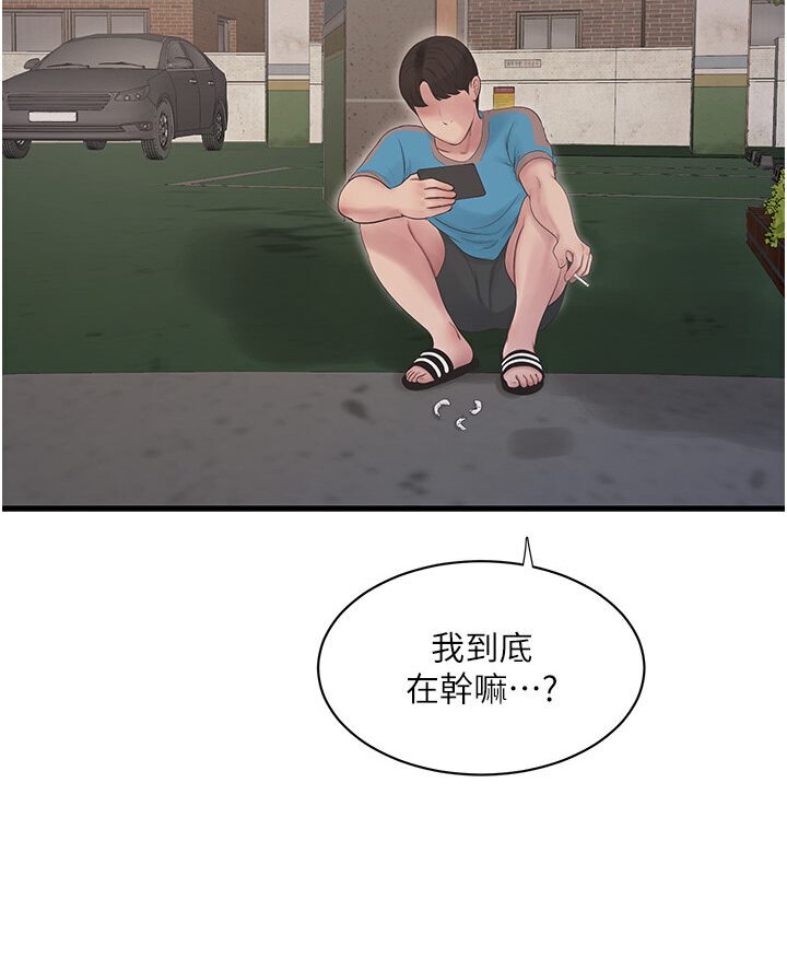 [Manhwa] Plumbing and Electrician Log Plot, mature woman wife#[85P]-55