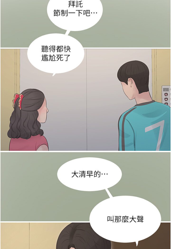 [Manhwa] Plumbing and Electrician Log Plot, mature woman wife#[85P]-59