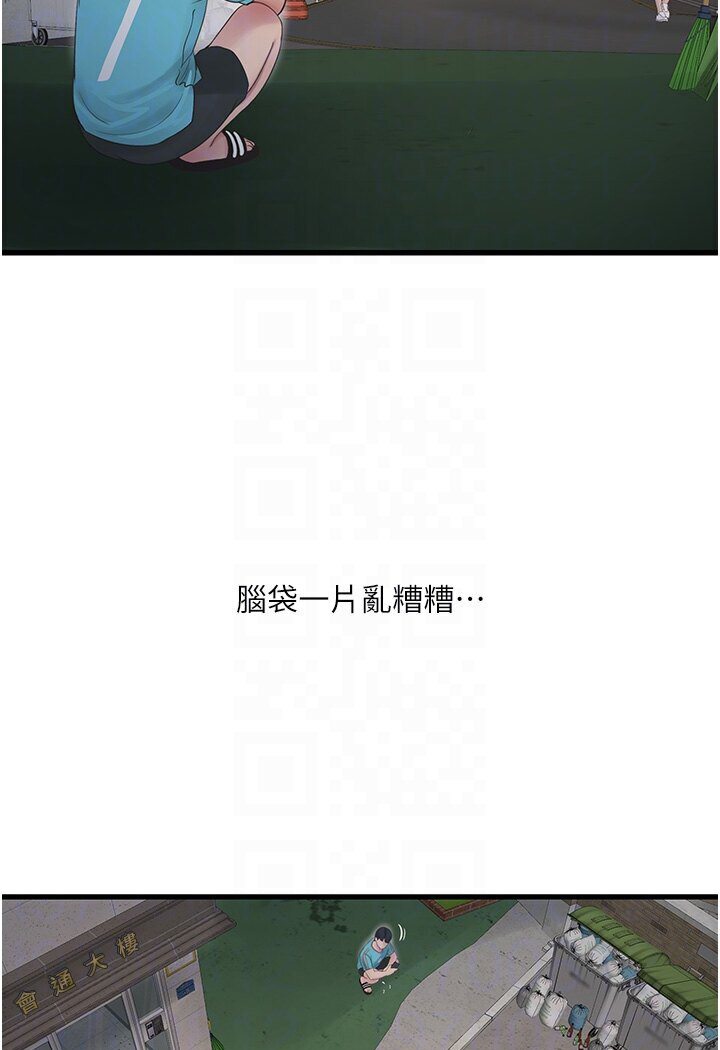[Manhwa] Plumbing and Electrician Log Plot, mature woman wife#[85P]-62