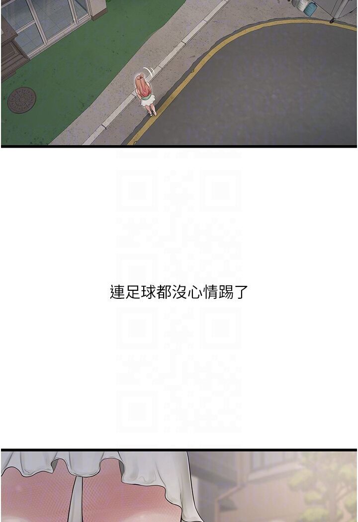 [Manhwa] Plumbing and Electrician Log Plot, mature woman wife#[85P]-63