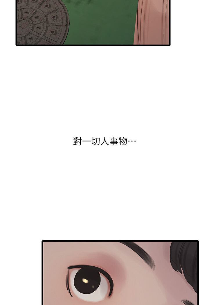 [Manhwa] Plumbing and Electrician Log Plot, mature woman wife#[85P]-66