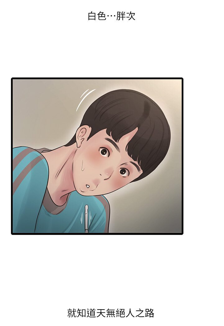 [Manhwa] Plumbing and Electrician Log Plot, mature woman wife#[85P]-71