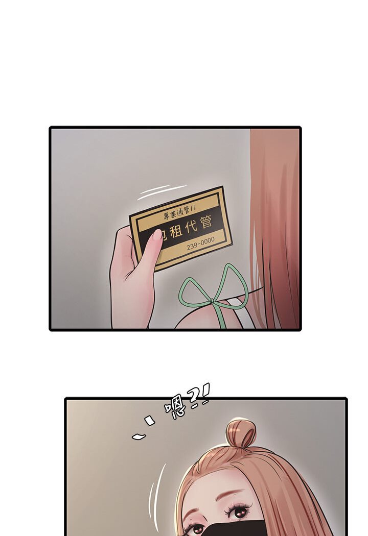 [Manhwa] Plumbing and Electrician Log Plot, mature woman wife#[85P]-72