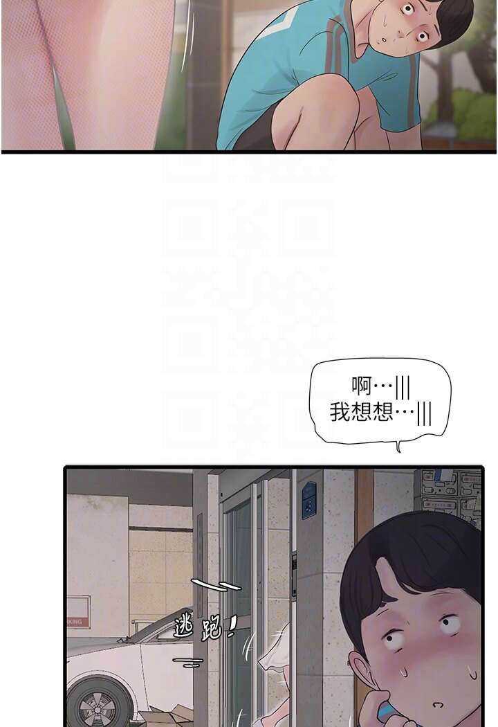 [Manhwa] Plumbing and Electrician Log Plot, mature woman wife#[85P]-74