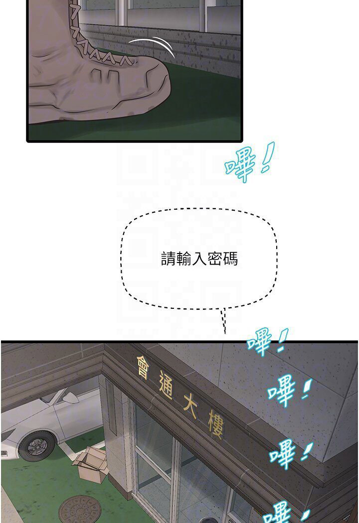 [Manhwa] Plumbing and Electrician Log Plot, mature woman wife#[85P]-80