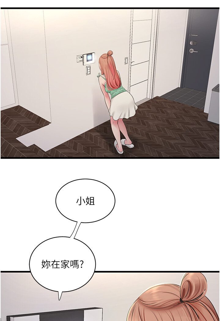 [Manhwa] Plumbing and Electrician Log Plot, mature woman wife#[85P]-83