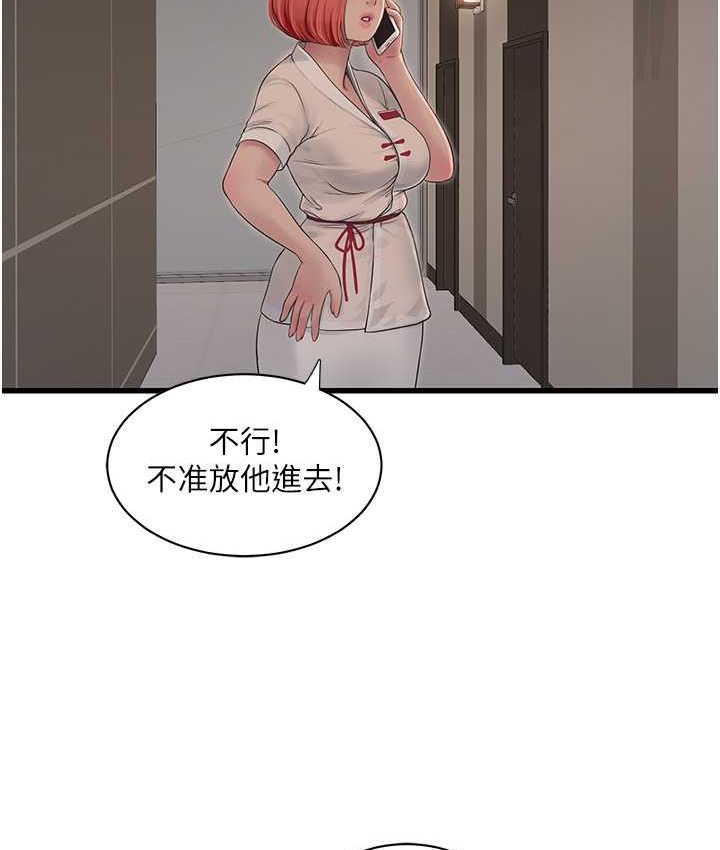 [Manhwa] Plumbing and Electrician Log Plot, mature woman wife#[81P]-22