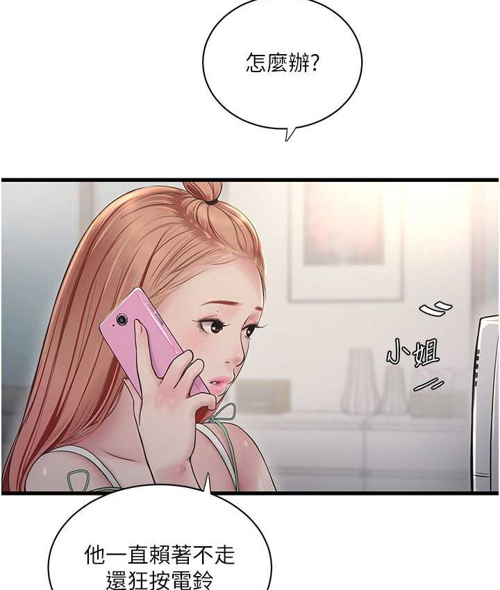[Manhwa] Plumbing and Electrician Log Plot, mature woman wife#[81P]-23