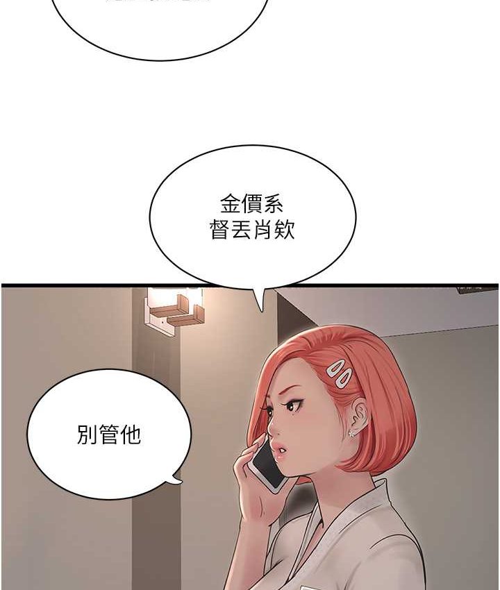 [Manhwa] Plumbing and Electrician Log Plot, mature woman wife#[81P]-24