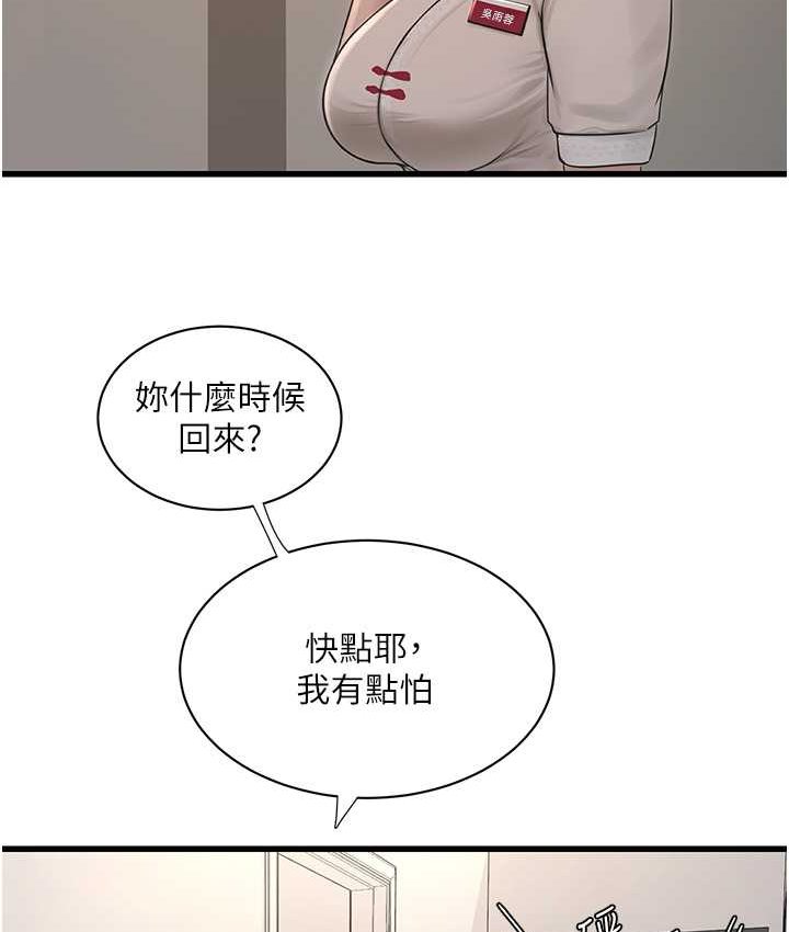 [Manhwa] Plumbing and Electrician Log Plot, mature woman wife#[81P]-25