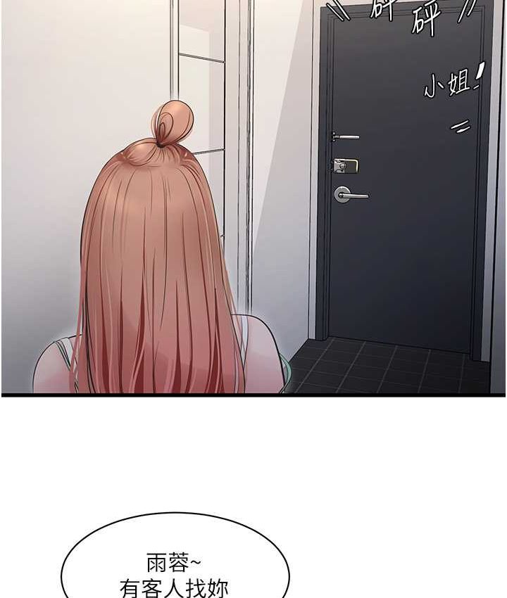 [Manhwa] Plumbing and Electrician Log Plot, mature woman wife#[81P]-26