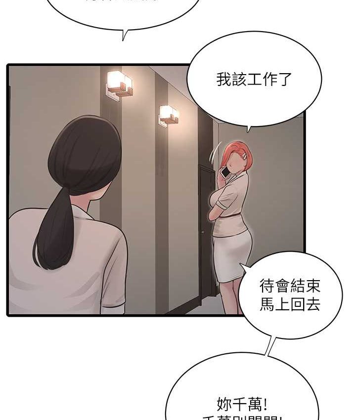 [Manhwa] Plumbing and Electrician Log Plot, mature woman wife#[81P]-27