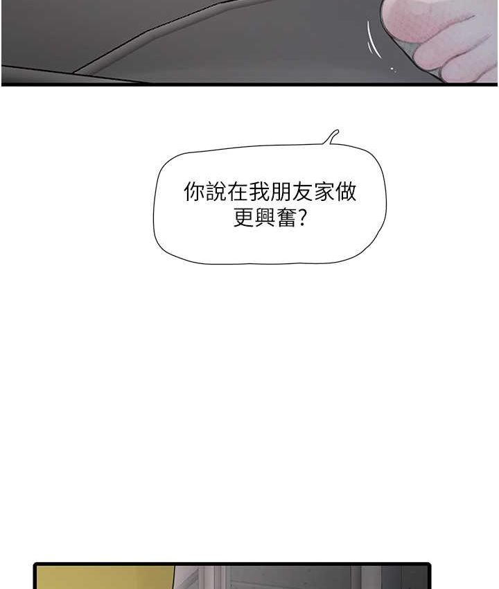 [Manhwa] Plumbing and Electrician Log Plot, mature woman wife#[81P]-4