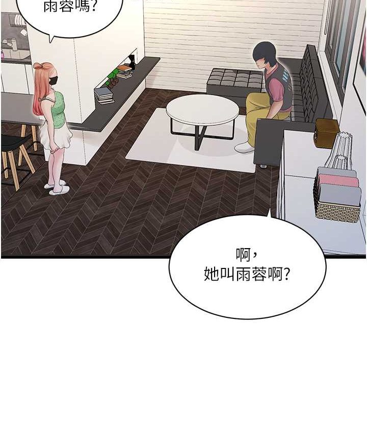 [Manhwa] Plumbing and Electrician Log Plot, mature woman wife#[81P]-49