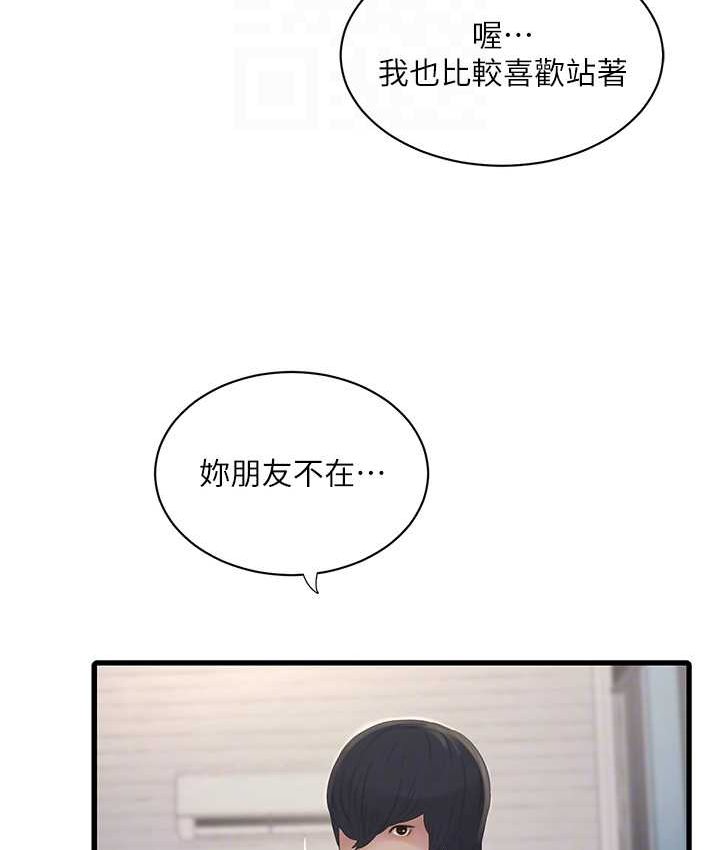 [Manhwa] Plumbing and Electrician Log Plot, mature woman wife#[81P]-56