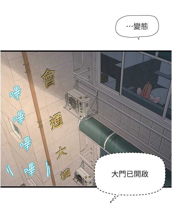 [Manhwa] Plumbing and Electrician Log Plot, mature woman wife#[81P]-6
