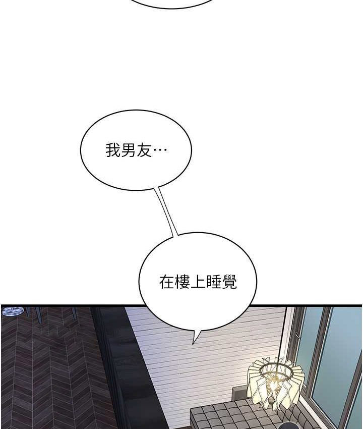 [Manhwa] Plumbing and Electrician Log Plot, mature woman wife#[81P]-60