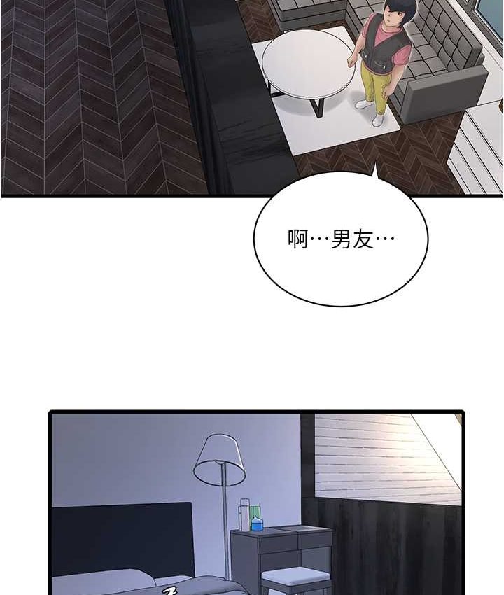 [Manhwa] Plumbing and Electrician Log Plot, mature woman wife#[81P]-61