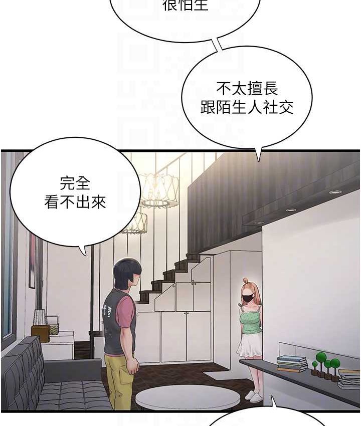 [Manhwa] Plumbing and Electrician Log Plot, mature woman wife#[81P]-65