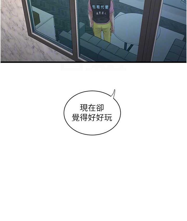 [Manhwa] Plumbing and Electrician Log Plot, mature woman wife#[81P]-67