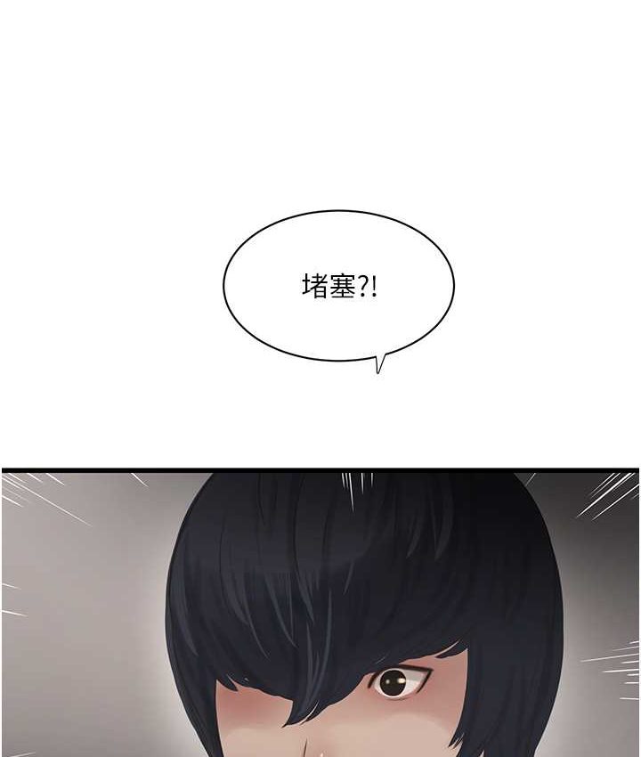 [Manhwa] Plumbing and Electrician Log Plot, mature woman wife#[81P]-68