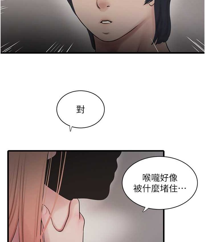 [Manhwa] Plumbing and Electrician Log Plot, mature woman wife#[81P]-69
