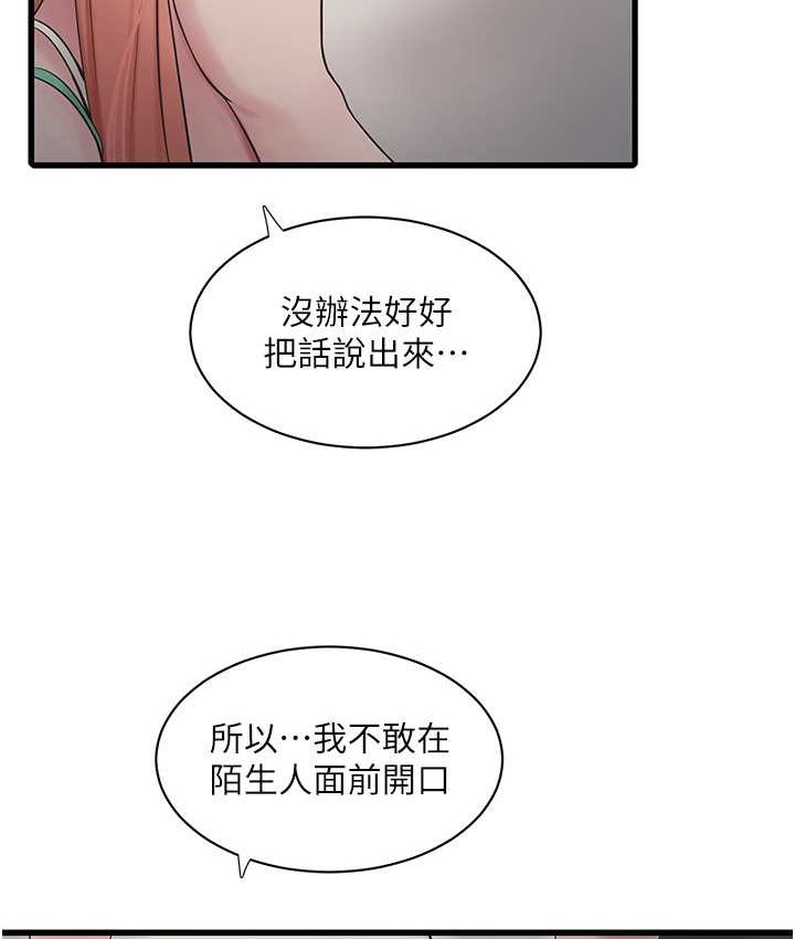 [Manhwa] Plumbing and Electrician Log Plot, mature woman wife#[81P]-70