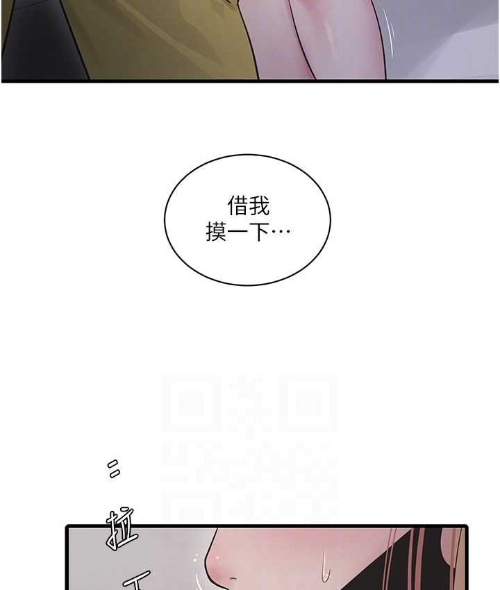 [Manhwa] Plumbing and Electrician Log Plot, mature woman wife#[81P]-76