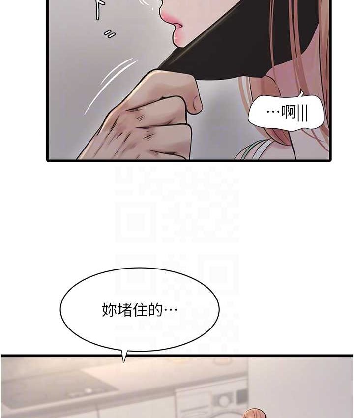 [Manhwa] Plumbing and Electrician Log Plot, mature woman wife#[81P]-77