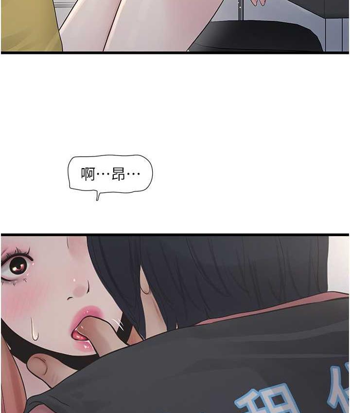 [Manhwa] Plumbing and Electrician Log Plot, mature woman wife#[97P]-14
