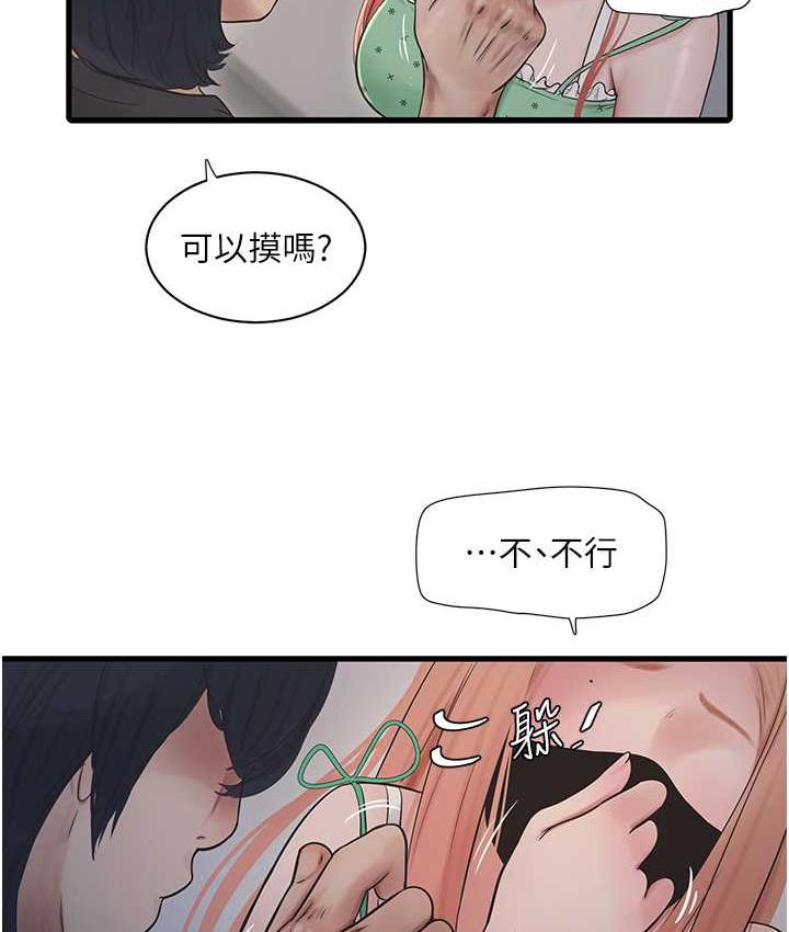 [Manhwa] Plumbing and Electrician Log Plot, mature woman wife#[97P]-2