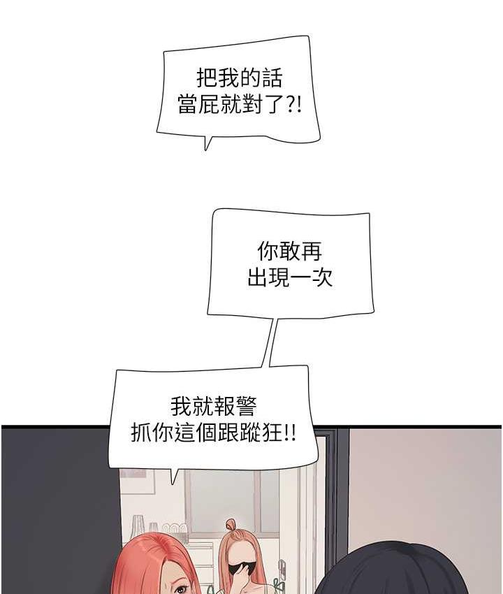 [Manhwa] Plumbing and Electrician Log Plot, mature woman wife#[97P]-20