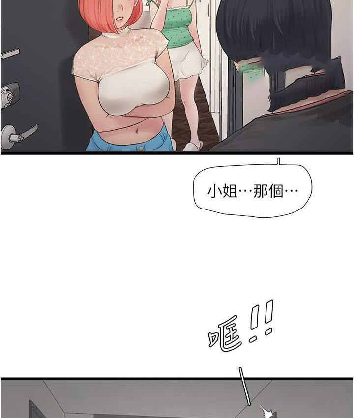 [Manhwa] Plumbing and Electrician Log Plot, mature woman wife#[97P]-21