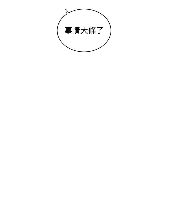 [Manhwa] Plumbing and Electrician Log Plot, mature woman wife#[97P]-26