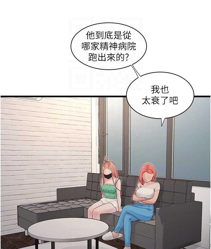 [Manhwa] Plumbing and Electrician Log Plot, mature woman wife#[97P]-27
